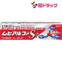 ☆【第(2)類医薬品】ムヒアルファSII(15g)セルフメディケーション対応