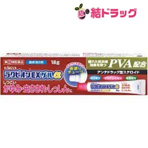 |商品区分:医薬品【ラクピオンEXゲルαの商品詳細】●優れた抗炎症効果を持つPVA配合で、しつこいかゆみ・虫さされ・湿疹などをしっかり治療します。●清涼感のあるゲルタイプで、手を汚さずに直接塗布できます。●アンテドラッグ型ステロイド【効能 効果】・虫さされ、かゆみ、湿疹、皮ふ炎、かぶれ、じんましん、あせも【用法 用量】・1日数回、適量を患部に塗布してください。【成分】(100g中)プレドニゾロン吉草酸エステル酢酸エステル(PVA)・・・0.15gジフェニンヒドラミン塩酸塩・・・1.0gイソプロピルメチルフェノール・・・0.1gL-メントール・・・3.5gdL-カンフル・・・1.0g添加物・・・クエン酸水和物、ヒドロキシプロピルセルロース、ハアセチルしょ糖、エタノール、アジピン酸ジイソプロピル【注意事項】★用法・用量に関連する注意・小児に使用させる場合には、保護者の指導監督のもとに使用させてください。・目に入らないよう注意してください。万一、目に入った場合には、すぐに水またはぬるま湯で洗ってください。なお、症状が重い場合には、眼科医の診療を受けてください。・本剤は外用にのみ使用し、内服しないでください。・定められた用法・用量を守ってください。・薬剤塗布後の患部をラップフィルム等の通気性の悪いもので覆わないでください。★使用上の注意(してはいけないこと)※守らないと現在の症状が悪化したり、副作用が起こりやすくなります・次の部位には使用しないでください(1)水痘(水ぼうそう)、みずむし・たむし等または化膿している患部(2)創傷面(3)目や目の周囲、粘膜(例えば口唇等)・顔面には広範囲に使用しないでください。・長期連用しないでください。(相談すること)・次の人は使用前に医師または薬剤師に相談してください(1)医師の治療を受けている人(2)本人または家族がアレルギー体質の人(3)薬などによりアレルギー症状を起こしたことがある人(4)患部が広範囲の人(5)湿潤やただれのひどい人・次の場合は、直ちに使用を中止し、この説明文書を持って医師または薬剤師に相談してください(関係部位・・・症状)皮ふ・・・発疹・発赤、かゆみ、はれ皮ふ(患部)・・・みずむし・たむし等の白癬症、にきび、化膿症状、持続的な刺激感・5〜6日間使用しても症状がよくならない場合★保管及び取扱い上の注意・直射日光の当たらない湿気の少ない涼しい所に密栓して保管してください。・小児の手の届かない所に保管してください。・他の容器に入れ替えないでください。(誤用の原因になったり品質が変わる)・火気に近づけないでください。・メガネ、時計、アクセサリーなどの金属類、化繊の衣類、プラスチック類、床や家具等の塗装面等に付着すると変質することがありますので、付着しないよう注意してください。・使用期限を過ぎた製品は使用しないでください。【発売元、製造元、輸入元又は販売元】ラクール薬品販売123-0864 東京都足立区鹿浜1丁目9番14号03-3899-8881[虫除け・虫さされ薬・殺虫剤/ブランド：ラクピオン/]※商品廃番・メーカー欠品など諸事情によりお届けできない場合がございます。原産国：日本|【お買い上げ前にお読みください】※パッケージデザイン等が予告なく変更される場合もあります。※商品廃番・メーカー欠品など諸事情によりお届けできない場合がございます。※お取り寄せ商品についてお取り寄せ商品の記載がある場合在庫がある場合は即時発送いたしますが、お取り寄せの場合は5〜10日以上お時間がかかる場合がございます。納期につきましてはお気軽にお問合せください。またお取り寄せ商品のご注文後のキャンセルは出来ません。※商品は店頭販売商品もございますので、照明によりパッケージが色あせしている場合がございます。※宅急便以外の発送方法について、お客様への送料の負担軽減のため、厚みの関係により、パッケージ裏の空洞部分を潰して発送する場合がございます。ギフト用などの場合は発送を宅急便をご指定ください。※こちらの商品は沖縄県より発送いたします。発送元住所：〒903-0801 沖縄県那覇市首里末吉町4-1-2◆上記注意事項をあらかじめご了承いただき、ご購入ください。◆ご不明な点はお気軽にお問合せください。広告文責：(有)みなと薬品　TEL:098-988-9800★【第(2)類医薬品】ラクピオンEXゲルα(18g)/目玉商品