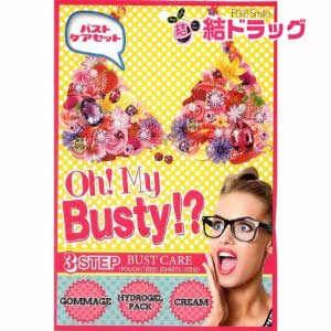 【訳あり】【メール便対応商品】ピュアスマイル オーマイバスティ 3ステップ 1回分