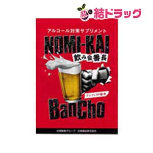 NOMI-KAI BanCho 飲み会番長 アンフィス配合 4粒