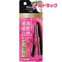 ブローネヘアマスカラ ダークブラウン 12mL/メール便発送