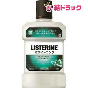 リステリン ホワイトニング1000mL