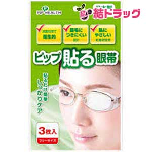 ピップ 貼る眼帯 フリーサイズ3枚