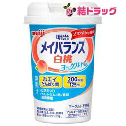 メイバランスミニ カップ 白桃ヨーグルト味(125mL)/k04