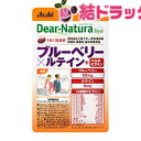 ディアナチュラスタイル ブルーベリー×ルテイン+マルチビタミン(60粒)/メール便発送