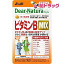 ディアナチュラスタイル ビタミンBMIX 60日(60粒)