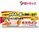 【楽天スーパーSALE限定★今だけ10%OFF★最安挑戦】【第2類医薬品】キズカイン(15g)