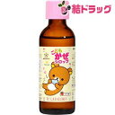☆【第(2)類医薬品】ヒヤこども せきシロップS リラックマ 96ml/セルフメディケーション対応/x1sg