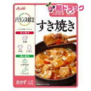 バランス献立 すき焼き(100g)