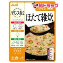 バランス献立 ほたて雑炊(100g)