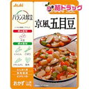 バランス献立 京風五目豆(100g)