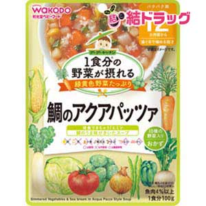 【当選確率1/2!最大100%ポイントバック!】【楽天スーパーSALE限定★今だけ10%OFF★最安挑戦】和光堂 1食分の野菜が摂れるグーグーキッチン 鯛のアクアパッツァ 12か月頃〜(100g) 【当選確率1/2!最大100%ポイントバック!】【楽天スーパーSALE限定★今だけ10%OFF★最安挑戦】和光堂 1食分の野菜が摂れるグーグーキッチン 鯛のアクアパッツァ 12か月頃〜(100g)