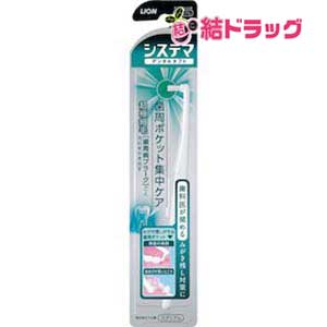 |商品区分:歯ブラシ【システマ デンタルタフト 歯周ポケット集中ケアの商品詳細】●小さなヘッドだからピンポイントで歯周ポケットを狙って集中ケアすることができる部分みがき用タフトブラシ。毛先が超極細毛だから、狙った歯周ポケットの奥の汚れを歯周病プラーク*ごとしっかりかき出します。●みがき心地はミディアムレベル*歯周ポケット内の歯垢(歯周病菌を含む菌の集合体)【使用方法】毛先がひらいたらとりかえましょう。【成分】柄の材質本体：ポリプロピレンラバー部：EPDM、ポリプロピレン毛の材質・・・飽和ポリエステル樹脂毛の硬さ・・・かため耐熱温度・・・80度毛のあたり心地・・・ミディアム※「毛の硬さ」は毛の強度を表したものであり、「毛のあたり心地」は使用する際の「感触」を表したものです。【注意事項】・力の入れすぎは、歯ぐきを傷つける原因にもなります。【原産国】日本【発売元、製造元、輸入元又は販売元】ライオン(株)130-8645 東京都墨田区本所1-3-7 ※問い合わせ番号は商品詳細参照|【お買い上げ前にお読みください】※パッケージデザイン等が予告なく変更される場合もあります。※商品廃番・メーカー欠品など諸事情によりお届けできない場合がございます。※お取り寄せ商品についてお取り寄せ商品の記載がある場合在庫がある場合は即時発送いたしますが、お取り寄せの場合は5〜10日以上お時間がかかる場合がございます。納期につきましてはお気軽にお問合せください。またお取り寄せ商品のご注文後のキャンセルは出来ません。※商品は店頭販売商品もございますので、照明によりパッケージが色あせしている場合がございます。※宅急便以外の発送方法について、お客様への送料の負担軽減のため、厚みの関係により、パッケージ裏の空洞部分を潰して発送する場合がございます。ギフト用などの場合は発送を宅急便をご指定ください。※こちらの商品は沖縄県より発送いたします。発送元住所：〒903-0801 沖縄県那覇市首里末吉町4-1-2◆上記注意事項をあらかじめご了承いただき、ご購入ください。◆ご不明な点はお気軽にお問合せください。広告文責：(有)みなと薬品　TEL:098-988-9800システマ デンタルタフト 歯周ポケット集中ケア(1本入)/メール便4個まで