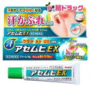 【第(2)類医薬品】アセムヒEX(15g)