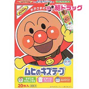 ムヒのキズテープ(20枚入)