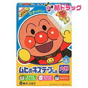 ムヒのキズテープLa(8枚入)