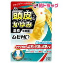 【第(2)類医薬品】ムヒHD(30mL)