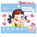 チューシー ハイドロゲルパック ココアミルキーの香り メール便発送
