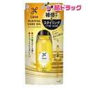 〇 リーゼ プレイフルケアオイル 80ml