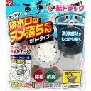 排水口のヌメ落ちくん カバータイプ(1コ入)【徹底セール】