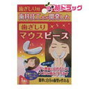 歯ぎしりマウスピース /メール便発送(4)