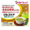 【大正製薬】リビタ グルコケア 粉末スティック(6gx30包)180g【特定保健用食品】