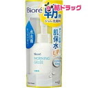 ビオレ 朝用ジュレ洗顔料 本体(100ml)