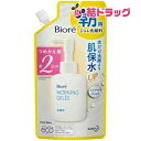 ビオレ 朝用ジュレ洗顔料 つめかえ用2回分(160ml)/メール便発送