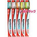 デント EX システマ 44 かため(1本入)/送料無料 ※色は選択できません。