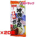 【セット】【沖縄県産品】沖縄 本格 沖縄そばだし 10g