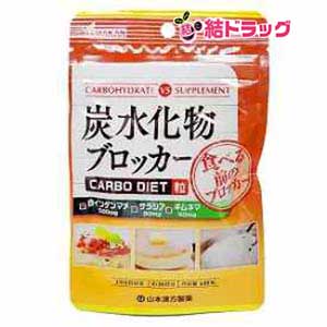 ☆コチラの商品は送料をお安くご提供するために、購入制限を設けております。制限数以上をご希望の場合は宅急便にて発送いたしますので、コチラよりご購入ください。☆|【炭水化物ブロッカーの商品詳細】●「サラシア」は、インド・スリランカなどを原産とする植物です。●特に糖分の気になる方にオススメです。●食生活が不規則な方やついつい食べ過ぎてしまう方の強い味方です。【召し上がり方】・本品は食品として、成人1日当たり通常の食生活において、1日6粒を目安に水又はお湯にてお召し上がりください。いつお召し上がりいただいてもけっこうです。【品名・名称】白インゲンマメ加工食品【炭水化物ブロッカーの原材料】白インゲンマメエキス(インド)、乳糖、サラシアエキス(サラシア、デキストリン)、ギムネマシルベスタエキス／粉末セルロース、ステアリン酸カルシウム【栄養成分】6粒(1.5g)当たりエネルギー：6kcal、たんぱく質：0.1g、脂質：0.05g、炭水化物：1.2g、食塩相当量：0.09g、白インゲンマメエキス：500mg、サラシアエキス：90mg、ギムネマシルベスタエキス(ギムネマ酸30mg)：40mg【規格概要】・内容量：45g(250mg*180粒)【保存方法】・直射日光及び、高温多湿の場所を避けて、涼しい場所に保存してください。【注意事項】・本品は、多量摂取により疾病が治癒したり、より健康が増進するものではありません。1日の目安量を参考に、摂りすぎにならないようにしてご利用ください。・まれに体質に合わない場合があります。その場合はお飲みにならないでください。・天然の素材原料ですので、色、風味が変化する場合がありますが、使用には差し支えありません。・開封後は、お早めにご使用ください。・食生活は、主食、主菜、副菜を基本に、食事のバランスを。【原産国】日本原産国:日廣薬品155-0031 東京都世田谷区北沢4-15-103-3468-1311|【お買い上げ前にお読みください】※パッケージデザイン等が予告なく変更される場合もあります。※商品廃番・メーカー欠品など諸事情によりお届けできない場合がございます。※お取り寄せ商品についてお取り寄せ商品の記載がある場合在庫がある場合は即時発送いたしますが、お取り寄せの場合は5〜10日以上お時間がかかる場合がございます。納期につきましてはお気軽にお問合せください。またお取り寄せ商品のご注文後のキャンセルは出来ません。※商品は店頭販売商品もございますので、照明によりパッケージが色あせしている場合がございます。※宅急便以外の発送方法について、お客様への送料の負担軽減のため、厚みの関係により、パッケージ裏の空洞部分を潰して発送する場合がございます。ギフト用などの場合は発送を宅急便をご指定ください。※こちらの商品は沖縄県より発送いたします。発送元住所：〒903-0801 沖縄県那覇市首里末吉町4-1-2◆上記注意事項をあらかじめご了承いただき、ご購入ください。◆ご不明な点はお気軽にお問合せください。広告文責：(有)みなと薬品　TEL:098-988-9800炭水化物ブロッカー(180粒)/メール便1個まで/目玉商品