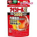 第2類医薬品 ナイシトールZa パウチ105錠 セルフメディケーション対応