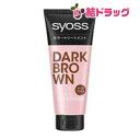 サイオス カラートリートメント ダークブラウン(180g)