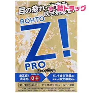 【第2類医薬品】ロートジープロd(12ml)/メール便発送 1