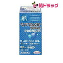 【指定第2類医薬品】ベンザブロックIPプレミアム錠 30錠//x1sg