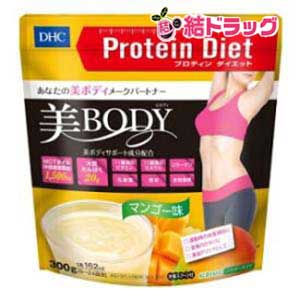 DHC プロティンダイエット 美Body (マンゴー味)(300g)/ネコポスor定形外発送