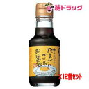 寺岡家のたまごにかけるお醤油 150ml×12本