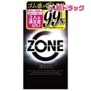 コンドーム ZONE(ゾーン)(10個入)