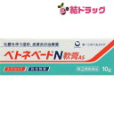 【第(2)類医薬品】ベトネベートN 軟膏AS(10g)