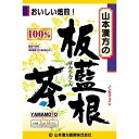 |板藍根(ばんらんこん)を手軽で飲みやすいティーバッグにしました。板藍根はアブラナ科の植物 ホソバタイセイの根で、中国では古くから一般家庭の常備茶として健康維持に飲まれています。板藍根茶お召し上がり方・お水の量はお好みにより、加減してください。・本品は食品ですので、いつお召し上がりいただいても結構です。・市販の玄米茶又はほうじ茶又は麦茶、はとむぎ茶など、お好みのものを選んでブレンドし、煮出していただくと一段とおいしくなります。やかんで煮だす場合・沸騰したお湯、約200cc-400ccの中へ1バッグを入れ、とろ火にして約5分間以上充分に煮出し、1日数回に分けお飲みください。バッグを入れたままにしておきますと、濃くなる場合には、バッグを取り除いてください。アイスの場合・上記のとおり煮だした後、湯ざましをして、ペットボトル又はウォーターポットに入れ替え、冷蔵庫で冷やしてお飲みください。キュウスの場合・ご使用中の急須に1袋をポンと入れ、お飲みいただく量のお湯を入れてお飲みください。濃いめをお好みの方はゆっくり、薄めをお好みの方は、手早く茶碗へ給湯してください。使用上の注意・開封後はお早めにご使用ください。・本品は食品ですが、必要以上に大量に摂ることを避けてください。・薬の服用中又は、通院中、妊娠中、授乳中の方は、お医者様にご相談ください。・体調不良時、食品アレルギーの方は、お飲みにならないでください。・万一からだに変調がでましたら、直ちに、ご使用を中止してください。・天然の原料ですので、色、風味が変化する場合がありますが、品質には問題ありません。・煮出したあと、成分等が浮遊して見えることがありますが、問題ありません。・食生活は、主食、主菜、副菜を基本に、食事のバランスを。・ティーバッグの包装紙は食品衛生基準の合格品を使用しています。・煮出した時間や、お湯の量、火力により、お茶の色や風味に多少のバラツキがでることがございますので、ご了承ください。また、そのまま放置しておきますと、特に夏期には、腐敗することがありますので、当日中にご使用ください。残りは冷蔵庫に保存ください。・ティーバッグの材質は、風味をよくだすために薄い材質を使用しておりますので、バッグ中の原材料の微粉が漏れて内袋に付着する場合がありますが、品質には問題がありませんので、ご安心してご使用ください。・小児の手の届かない所へ保管してください。・開封前：直射日光及び高温多湿の所をさけて冷所に保存してください。・開封後：残りは冷蔵庫に保存ください。板藍根パッケージに記載山本漢方製薬株式会社愛知県小牧市多気東町157電話：0568-77-2211|【お買い上げ前にお読みください】※パッケージデザイン等が予告なく変更される場合もあります。※商品廃番・メーカー欠品など諸事情によりお届けできない場合がございます。※お取り寄せ商品についてお取り寄せ商品の記載がある場合在庫がある場合は即時発送いたしますが、お取り寄せの場合は5〜10日以上お時間がかかる場合がございます。納期につきましてはお気軽にお問合せください。またお取り寄せ商品のご注文後のキャンセルは出来ません。※商品は店頭販売商品もございますので、照明によりパッケージが色あせしている場合がございます。※宅急便以外の発送方法について、お客様への送料の負担軽減のため、厚みの関係により、パッケージ裏の空洞部分を潰して発送する場合がございます。ギフト用などの場合は発送を宅急便をご指定ください。※こちらの商品は沖縄県より発送いたします。発送元住所：〒903-0801 沖縄県那覇市首里末吉町4-1-2◆上記注意事項をあらかじめご了承いただき、ご購入ください。◆ご不明な点はお気軽にお問合せください。広告文責：(有)みなと薬品　TEL:098-988-9800板藍根茶　100%　3g×12包