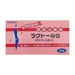 お買い物マラソン期間中ポイントUP/ お取り寄せ【第(2)類医薬品】【至誠堂製薬】ラクトールS 250錠/メール便発送