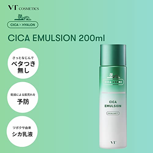 VTCOSMETICS(ブイティコスメテックス) シカエマルジョン 200ml/side5バレンタイン/ホワイトデー
