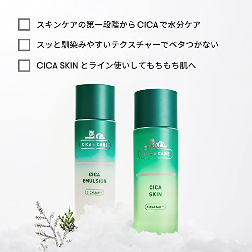 VTCOSMETICS(ブイティコスメテックス) シカエマルジョン 200ml/side5バレンタイン/ホワイトデー