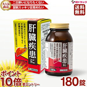 【20日開始★エントリーでP10倍】 【第2類医薬品】 180錠 原沢製薬 ネオレバルミン錠 (180錠) ストレス ..