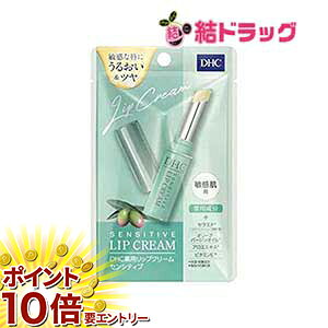 樂天商城 - 【要エントリー 全品P10倍！買い時ど真ん中】薬用リップクリームセンシティブ1．5g