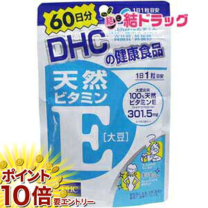 樂天商城 - 【要エントリー 全品P10倍！買い時ど真ん中】DHC　60日天然ビタミンE大豆　60粒