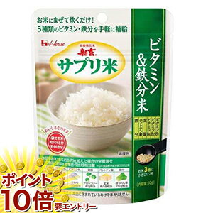 【20日開始★エントリーでP10倍】 お取り寄せ商品2週間ほどお時間がかかる場合がございます 　新玄 サプリ米 ビタミン＆鉄分米 50g サプリ米