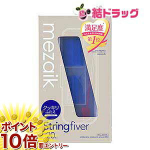 【20日開始★エントリーでP10倍】 【2個セット】メザイク ストリング ファイバー 120 ディープタイプ (1..