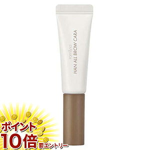 乐天商城 - 【要エントリー 全品P10倍！買い時ど真ん中】ロムアンド ハン オール ブロウカラ 03 9g ロムアンドバレンタイン ホワイトデー
