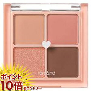 樂天商城 - 【要エントリー 全品P10倍！買い時ど真ん中】ロムアンド ベターザンアイズ 01 ドライマンゴーチューリップ 6.5g ロムアンド